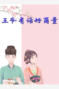 徒儿，下山祸害你未婚妻去吧